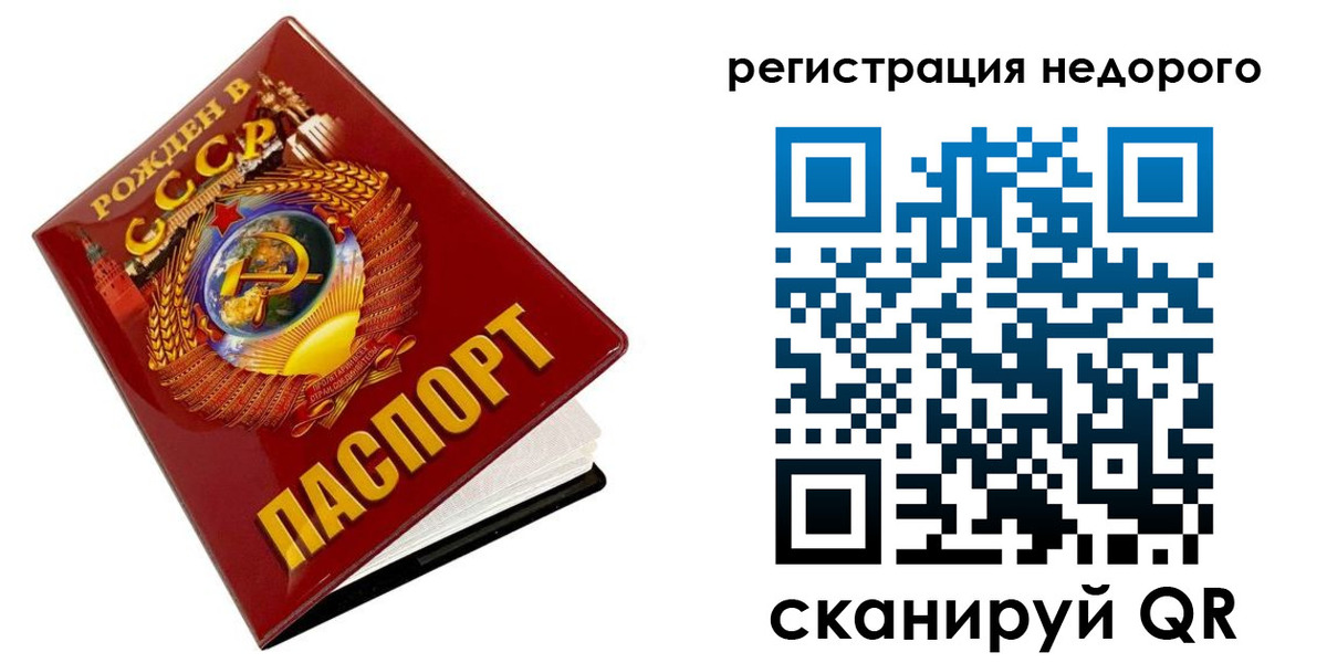 прописка гарантия в Дубне