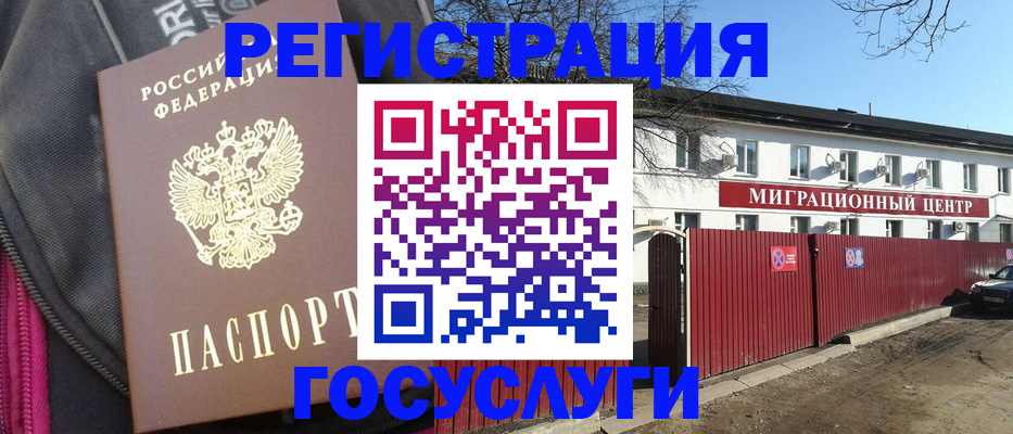 прописка паспорт в Дубне