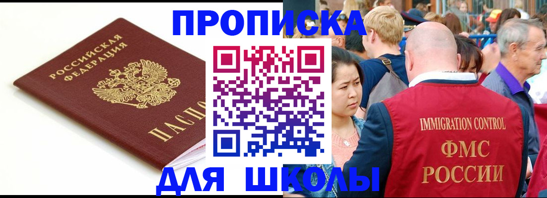 временная регистрация для всех в Дубне