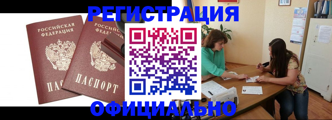 прописка для школы в Дубне