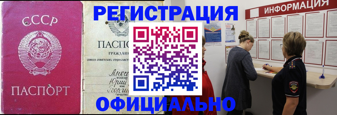 временная регистрация в Дубне