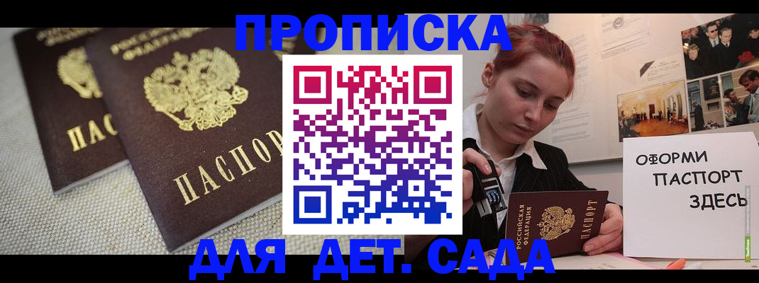 временная регистрация в Дубне