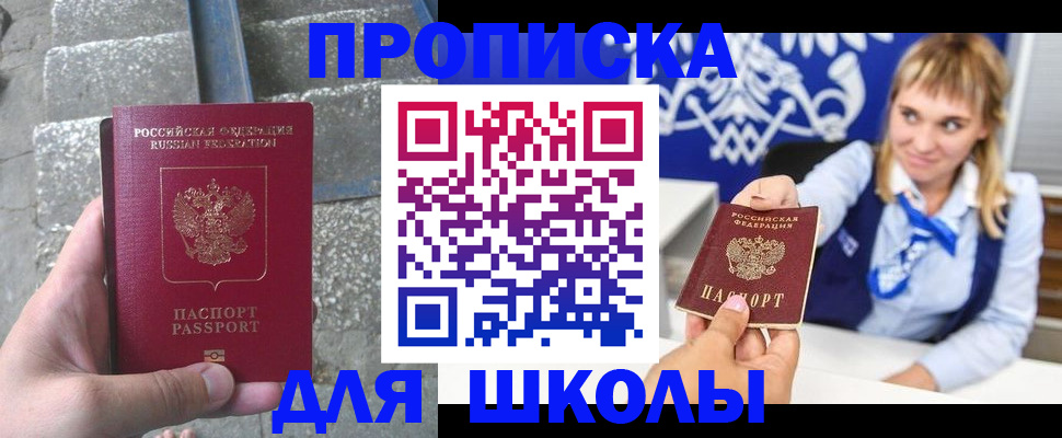 временная регистрация купить в Дубне