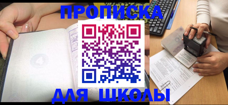 временная регистрация адрес в Дубне
