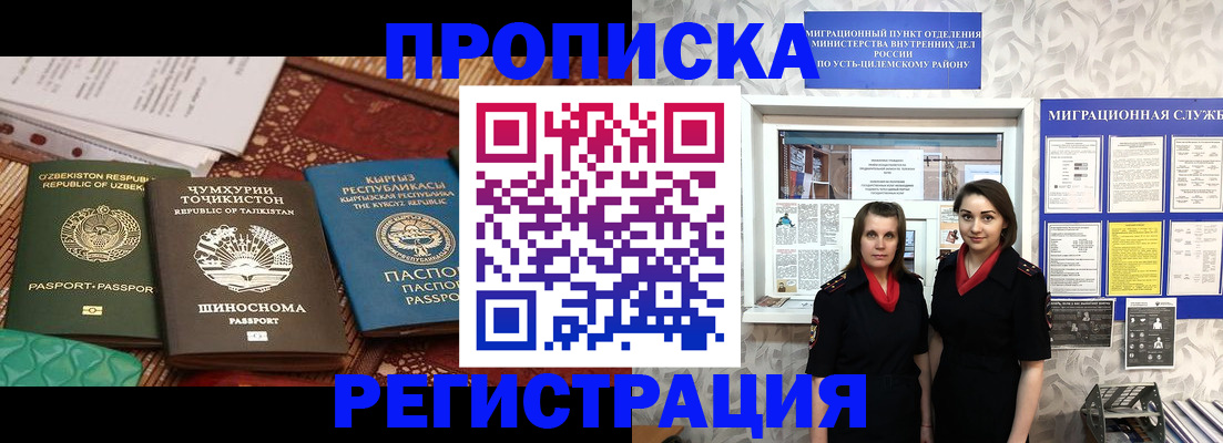 временная регистрация гарантия в Дубне