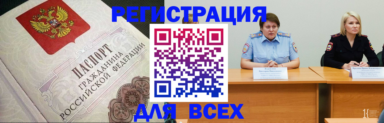 регистрация в Дубне