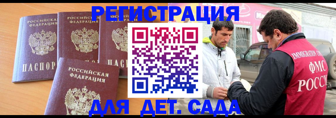 прописка для кредита в Дубне