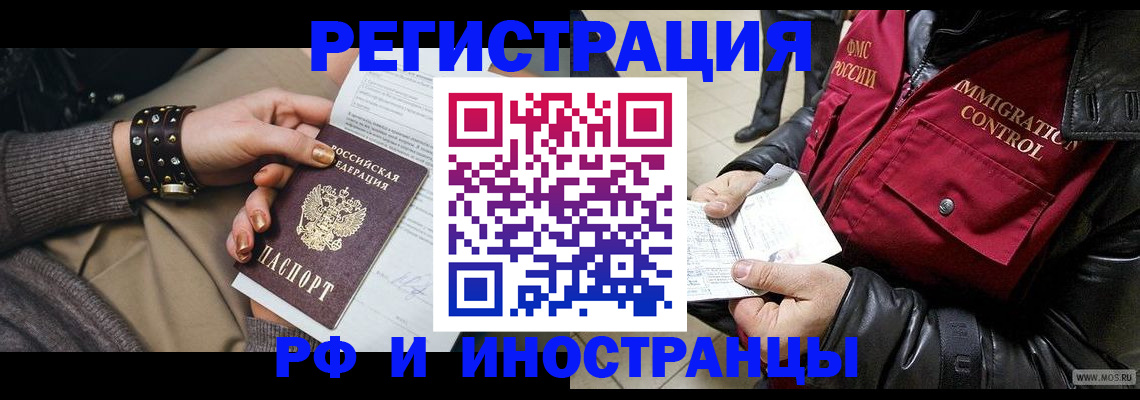 прописка для школы в Дубне